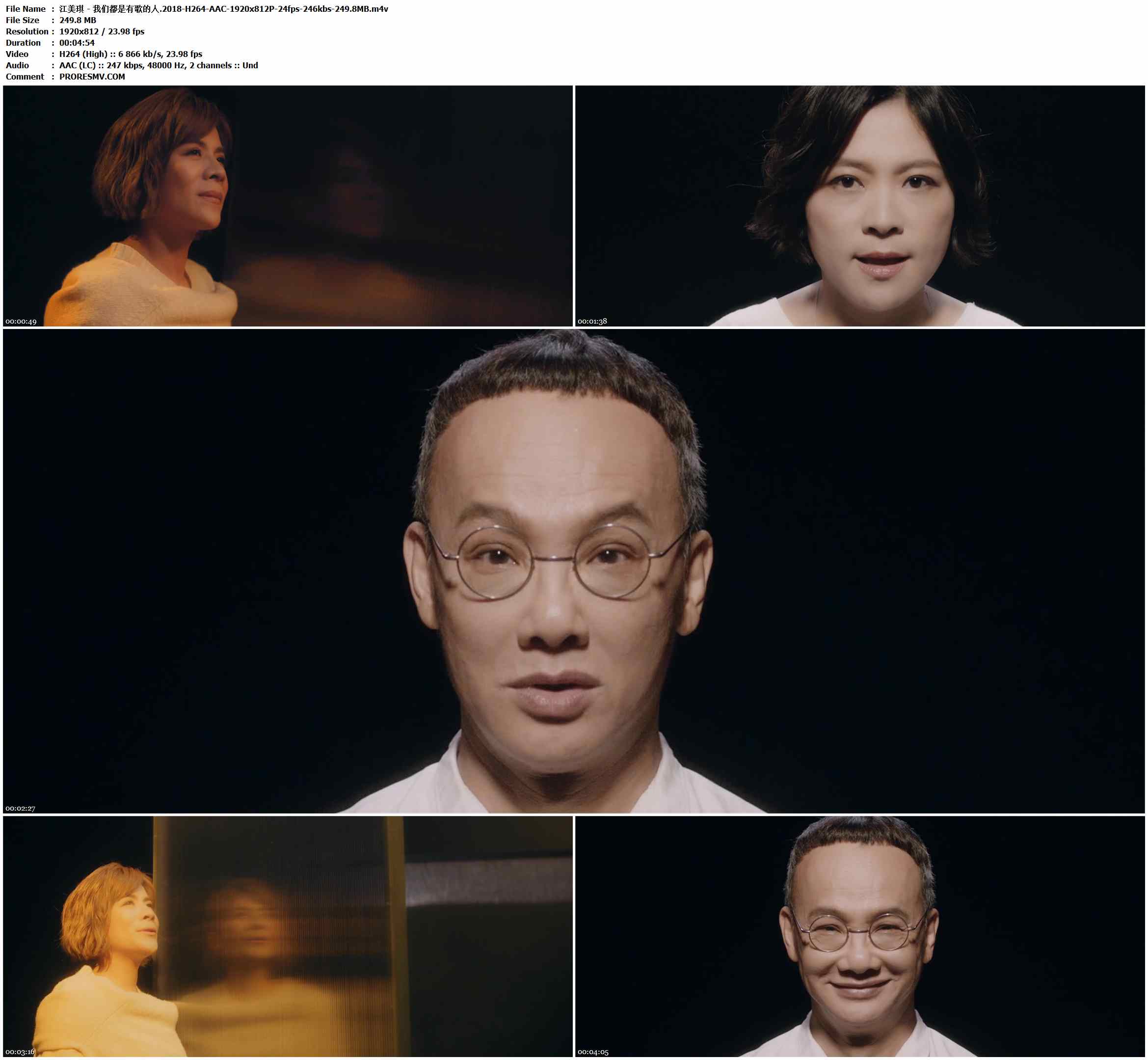江美琪 - 我们都是有歌的人.2018-H264-AAC-1920x812P-24fps-246kbs-249.8MB官方MV_高清MV